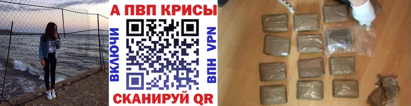 закладка  гидра   A-PVP кристаллы  Куса 
