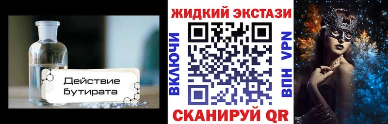 цены наркотик  Куса  БУТИРАТ BDO 33% 