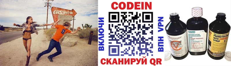 Кодеиновый сироп Lean Purple Drank  хочу   Куса 