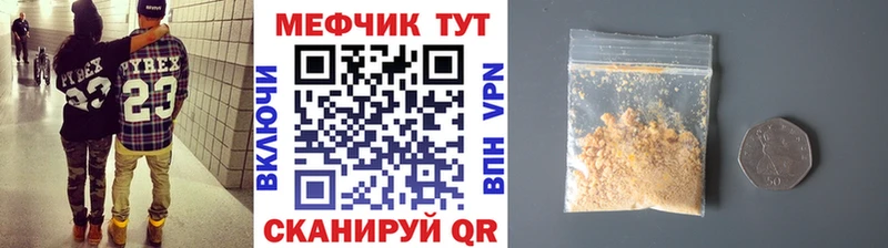 Меф mephedrone  Куса 